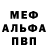 Амфетамин Розовый Signo Kollo