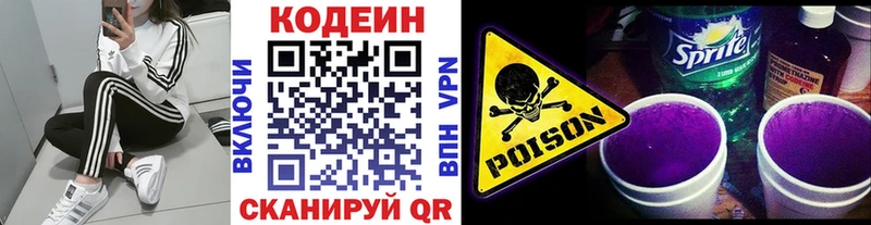 Кодеиновый сироп Lean напиток Lean (лин)  купить закладку  OMG как войти  Альметьевск 
