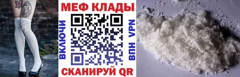 Мефедрон VHQ  Альметьевск 